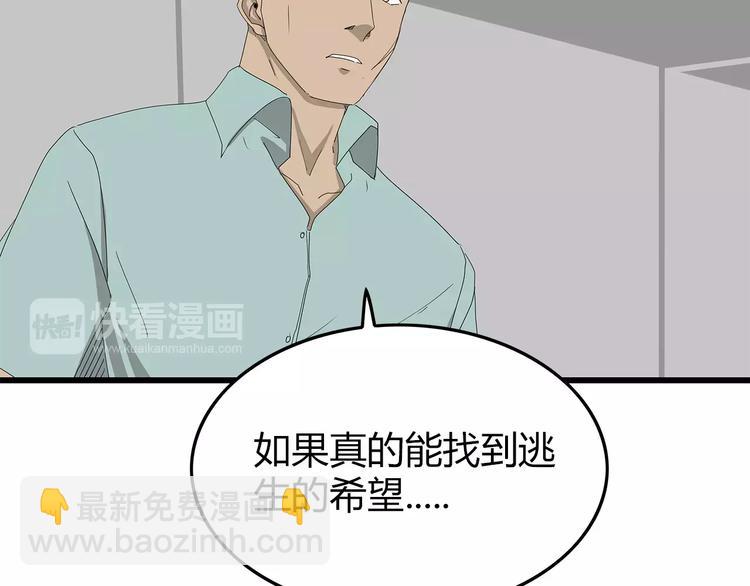 《深水前线》第54话 再次冒险 第49页