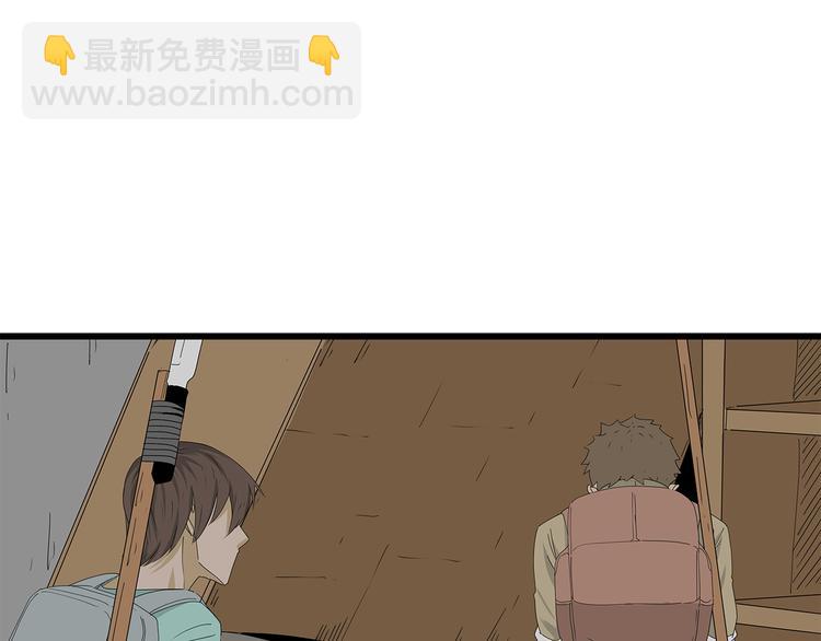 《深水前线》第54话 再次冒险 第4页