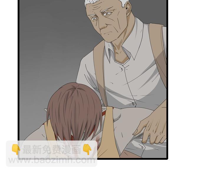 《深水前线》第54话 再次冒险 第8页