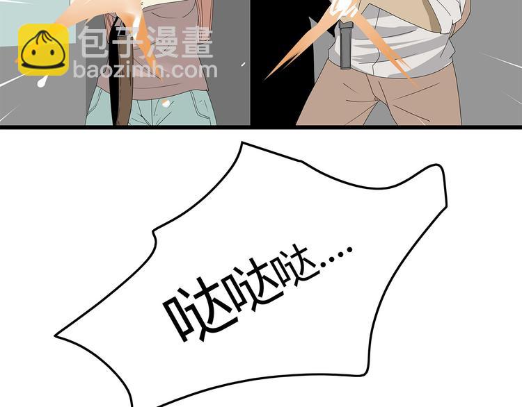 《深水前线》第58话 坠入鱼口？！ 第11页