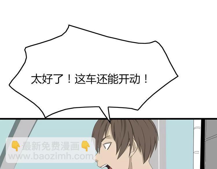 《深水前线》第58话 坠入鱼口？！ 第24页