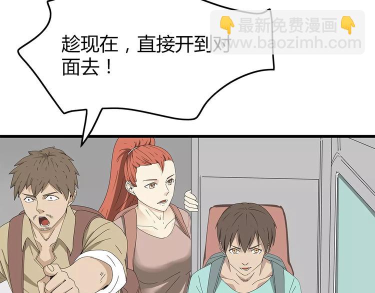 《深水前线》第58话 坠入鱼口？！ 第26页