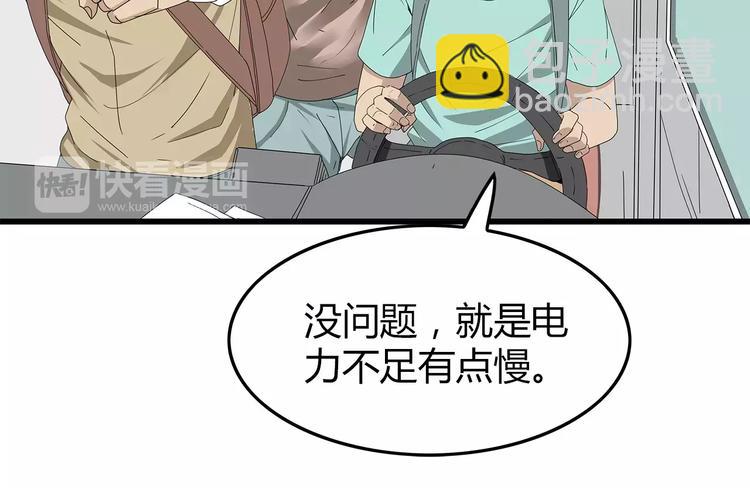 《深水前线》第58话 坠入鱼口？！ 第27页