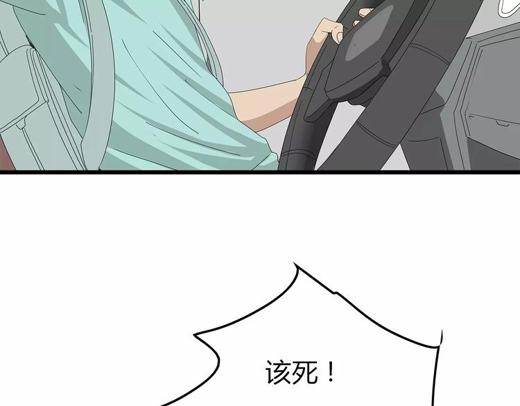 《深水前线》第58话 坠入鱼口？！ 第32页
