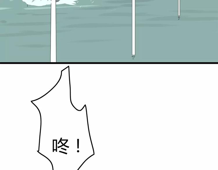 《深水前线》第58话 坠入鱼口？！ 第37页