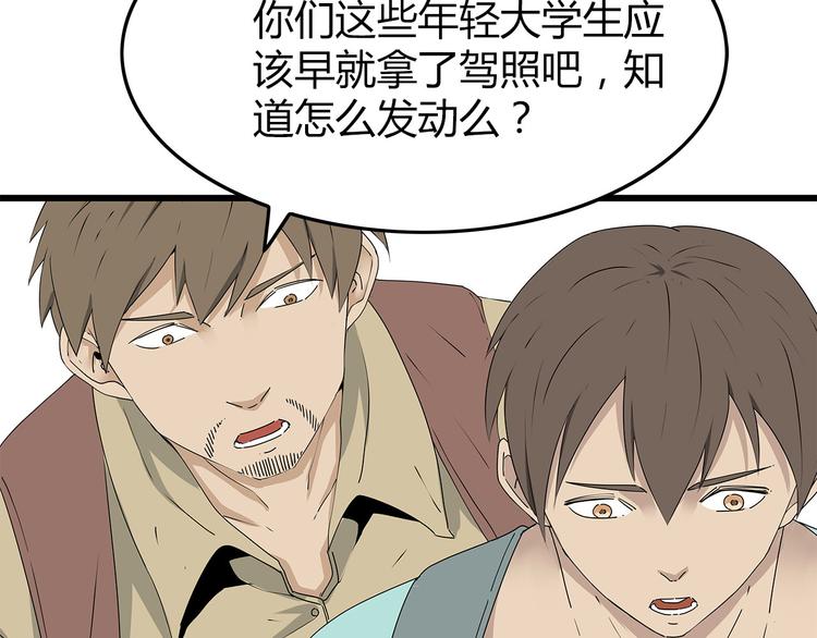 《深水前线》第58话 坠入鱼口？！ 第3页