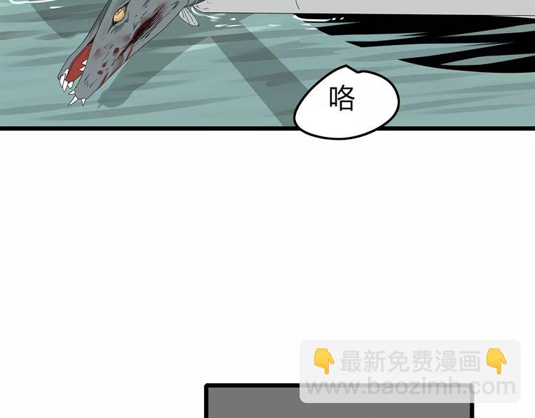 《深水前线》第58话 坠入鱼口？！ 第44页