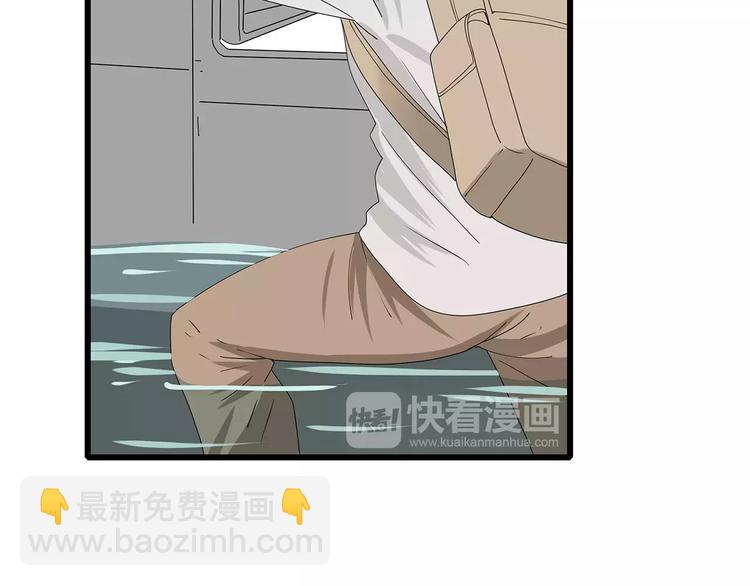 《深水前线》第58话 坠入鱼口？！ 第47页