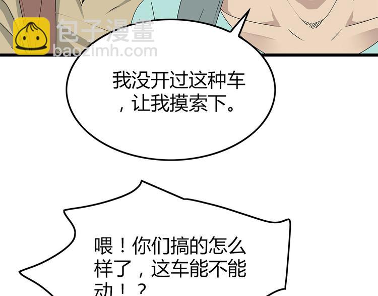 《深水前线》第58话 坠入鱼口？！ 第4页