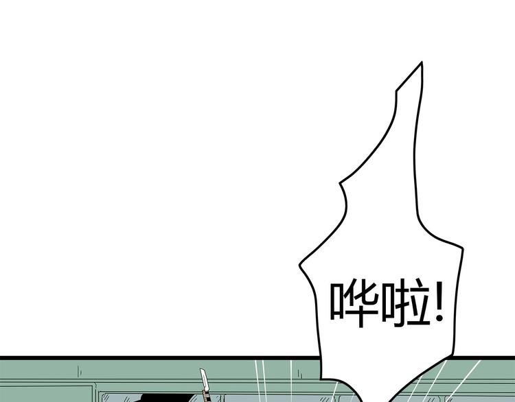 《深水前线》第56话 形势紧急 第1页