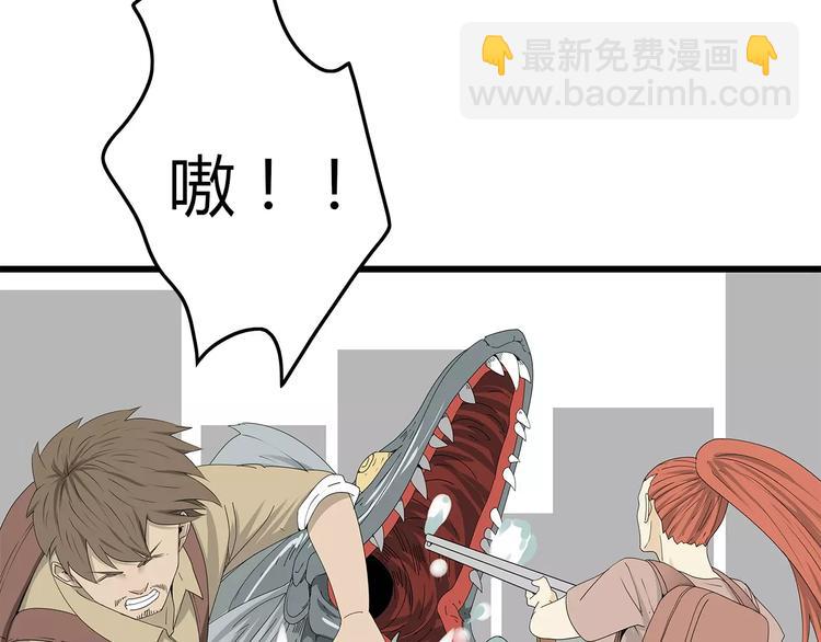 《深水前线》第56话 形势紧急 第21页