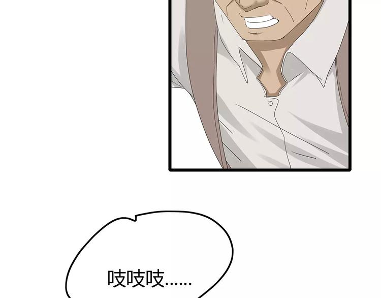 《深水前线》第56话 形势紧急 第26页