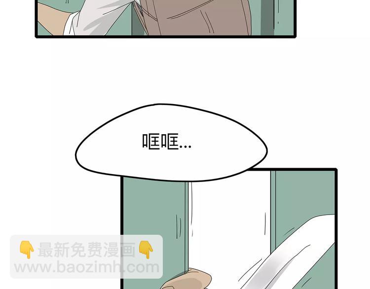 《深水前线》第56话 形势紧急 第33页