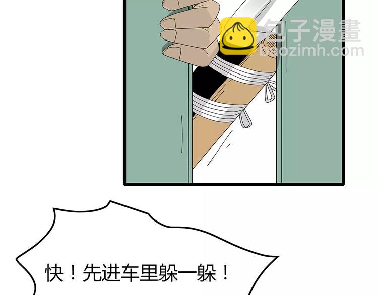 《深水前线》第56话 形势紧急 第34页