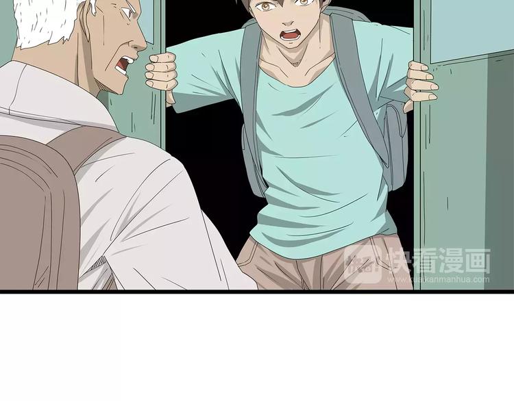 《深水前线》第56话 形势紧急 第39页