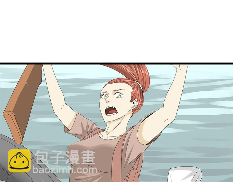 《深水前线》第56话 形势紧急 第3页