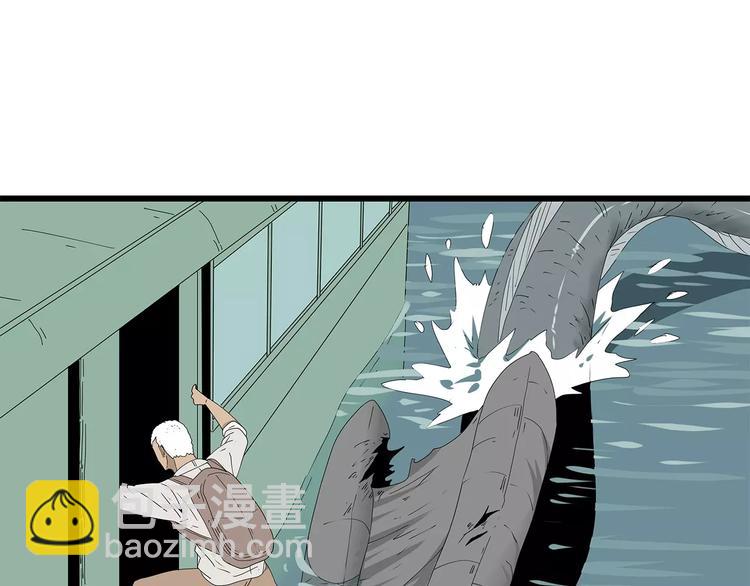 《深水前线》第56话 形势紧急 第40页