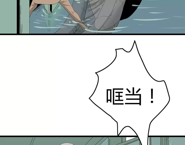 《深水前线》第56话 形势紧急 第41页