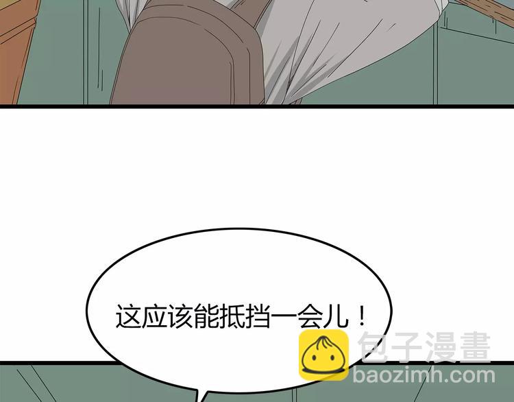 《深水前线》第56话 形势紧急 第50页