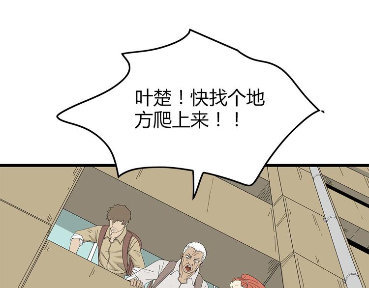 《深水前线》第59话 神秘的救助者 第1页