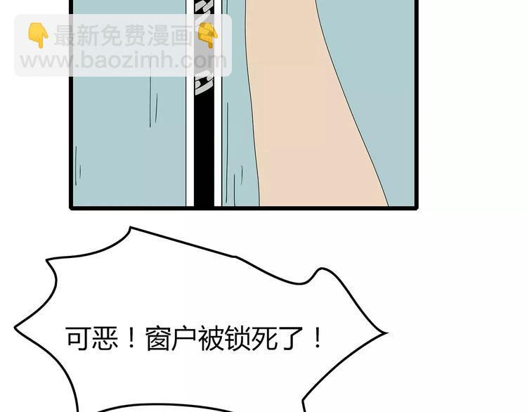 《深水前线》第59话 神秘的救助者 第22页