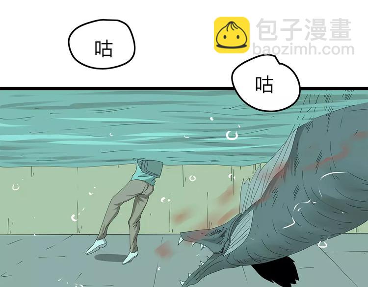 《深水前线》第59话 神秘的救助者 第25页