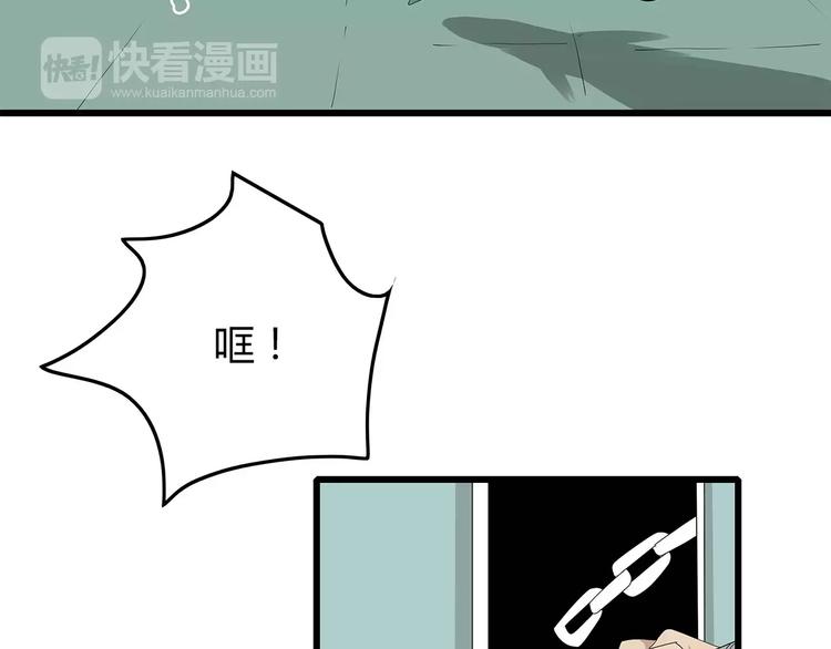 《深水前线》第59话 神秘的救助者 第26页