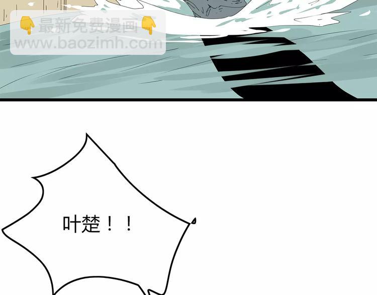 《深水前线》第59话 神秘的救助者 第31页