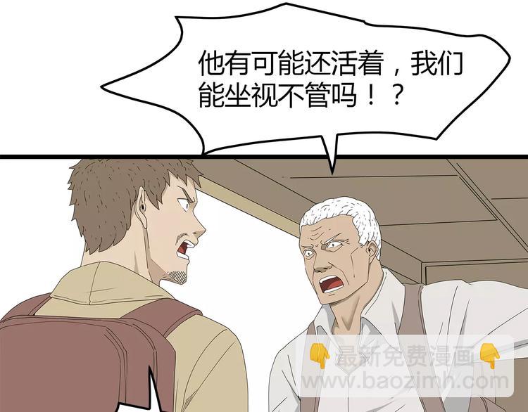 《深水前线》第59话 神秘的救助者 第39页