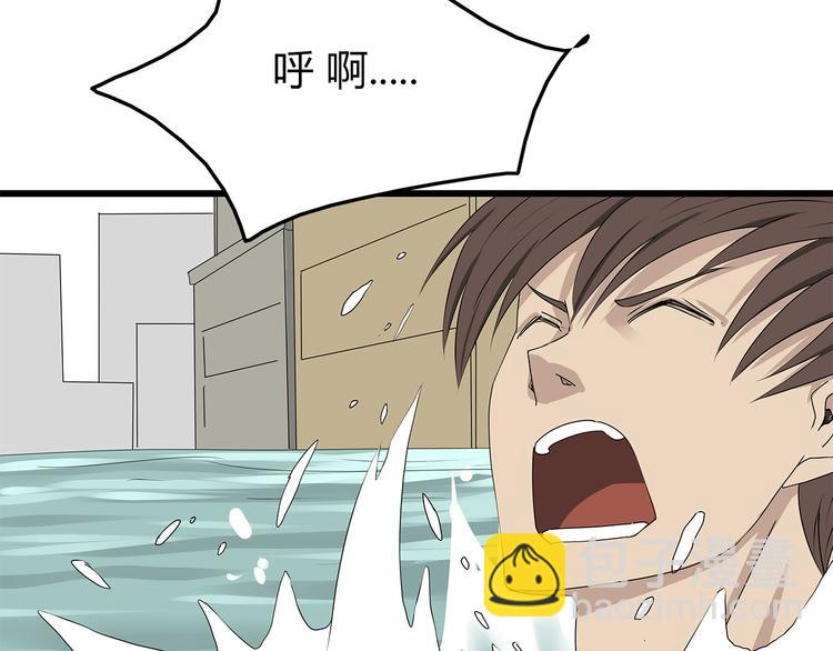 《深水前线》第59话 神秘的救助者 第3页