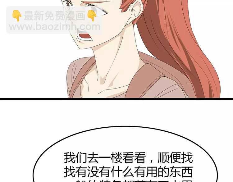 《深水前线》第59话 神秘的救助者 第43页