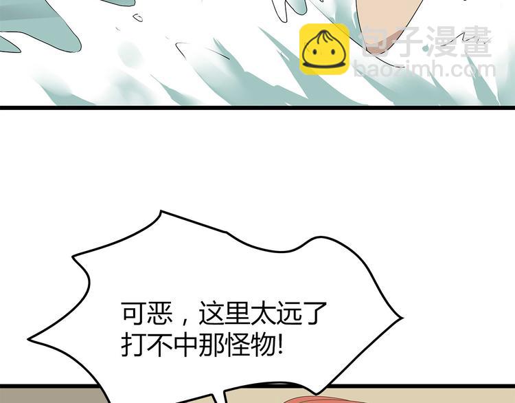 《深水前线》第59话 神秘的救助者 第4页
