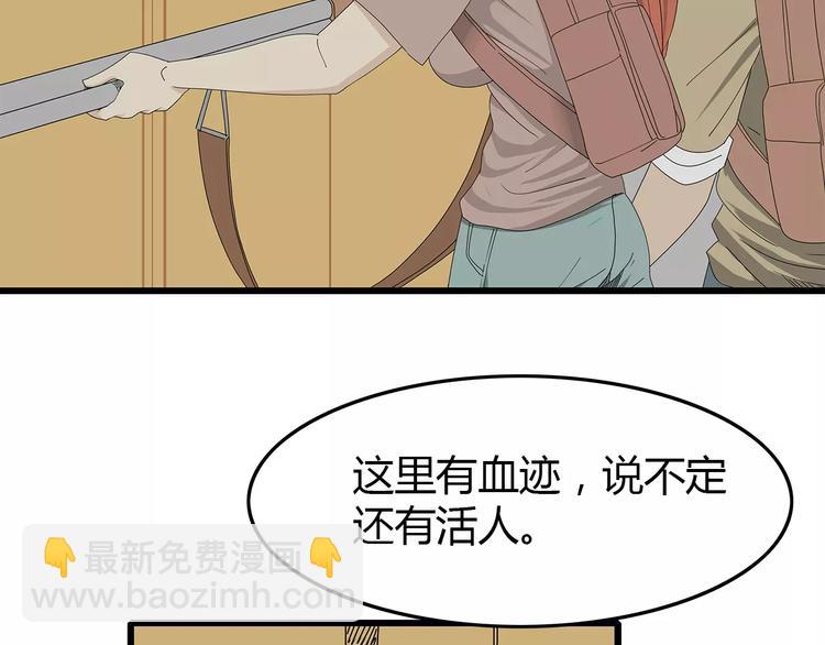 《深水前线》第59话 神秘的救助者 第50页