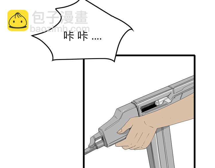 《深水前线》第59话 神秘的救助者 第8页
