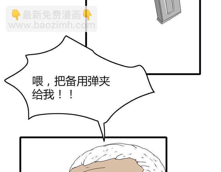 《深水前线》第59话 神秘的救助者 第9页
