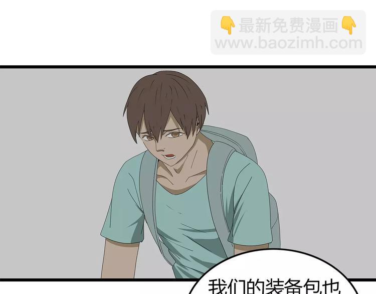 《深水前线》第57话 一线生机 第10页