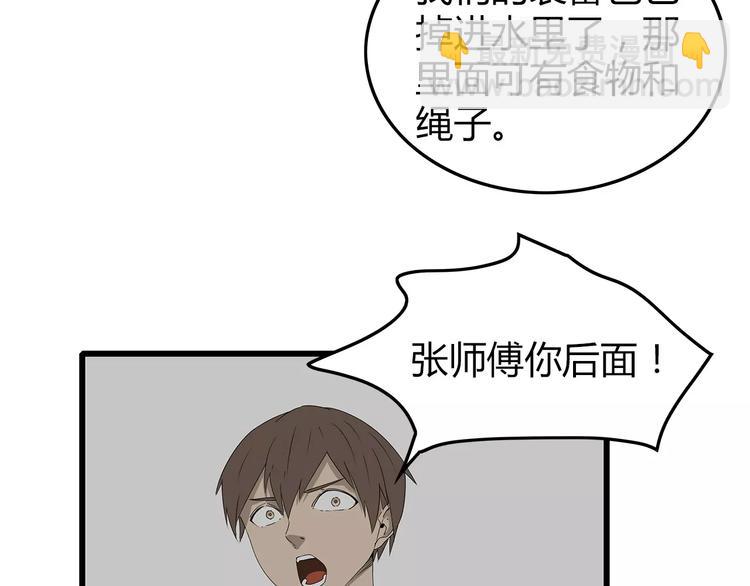 《深水前线》第57话 一线生机 第11页