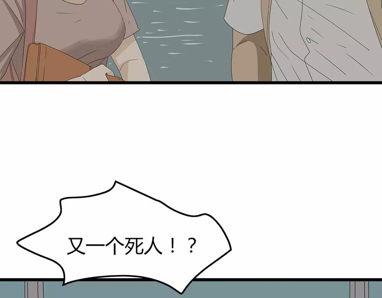 《深水前线》第57话 一线生机 第14页