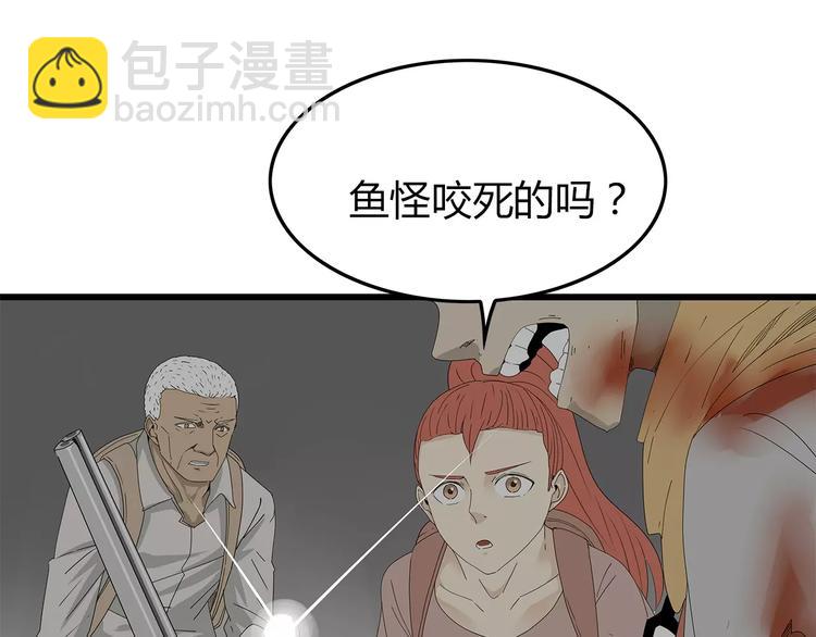 《深水前线》第57话 一线生机 第16页