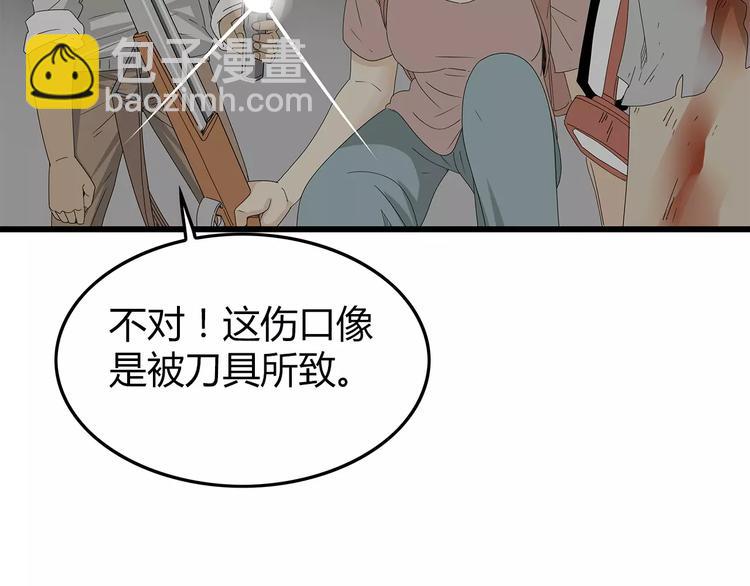 《深水前线》第57话 一线生机 第17页