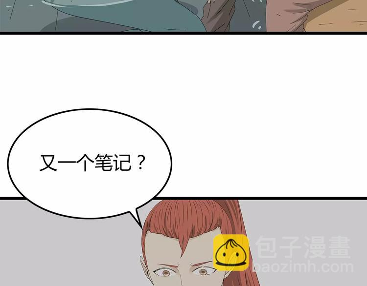 《深水前线》第57话 一线生机 第19页