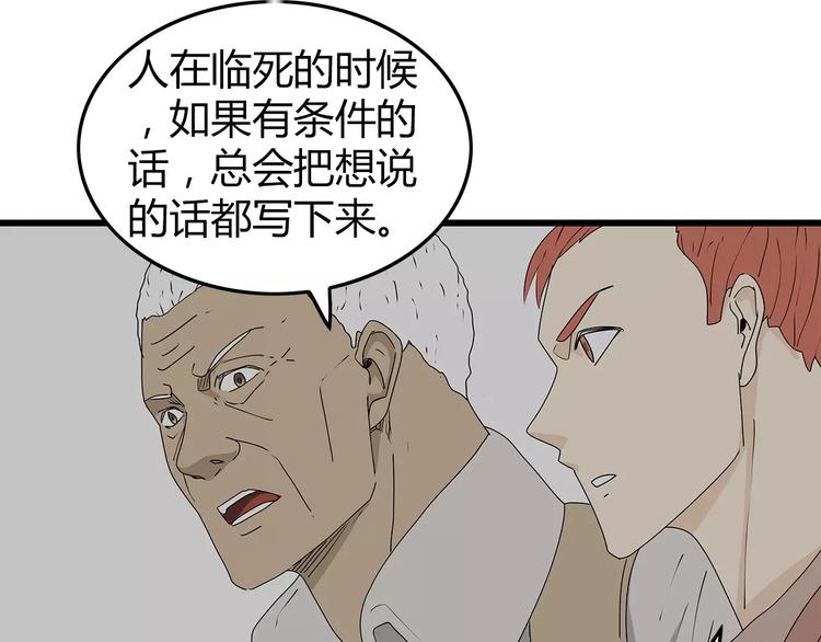 《深水前线》第57话 一线生机 第21页