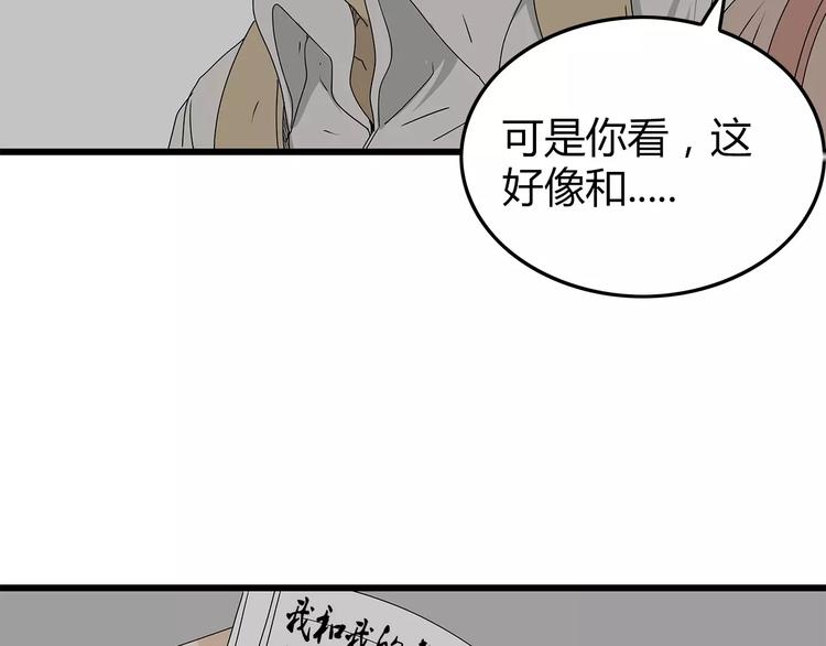《深水前线》第57话 一线生机 第22页