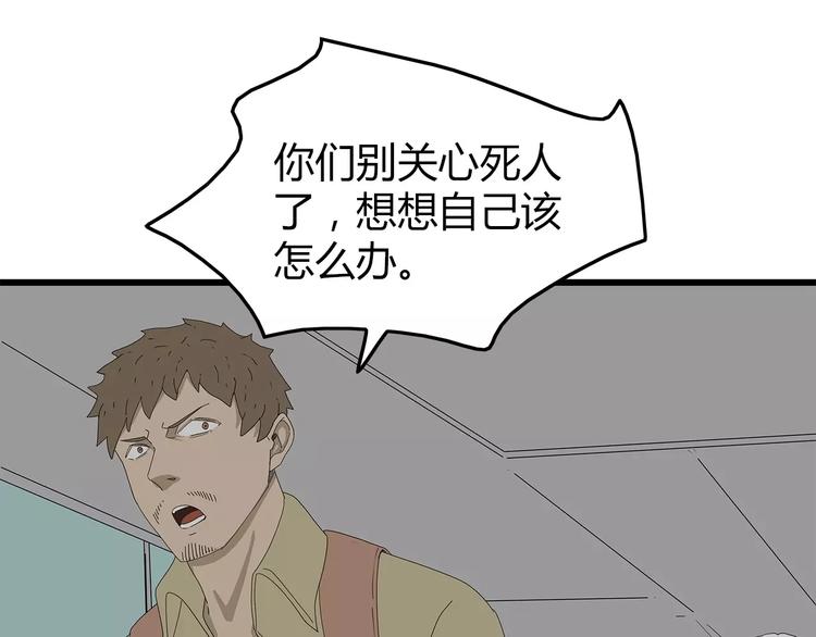 《深水前线》第57话 一线生机 第26页