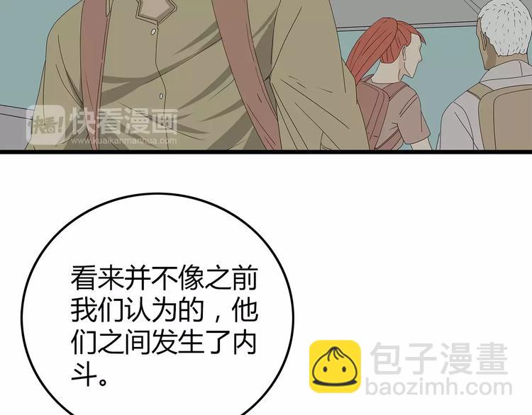 《深水前线》第57话 一线生机 第27页