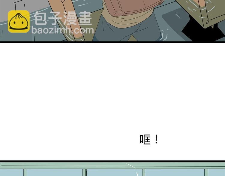 《深水前线》第57话 一线生机 第2页