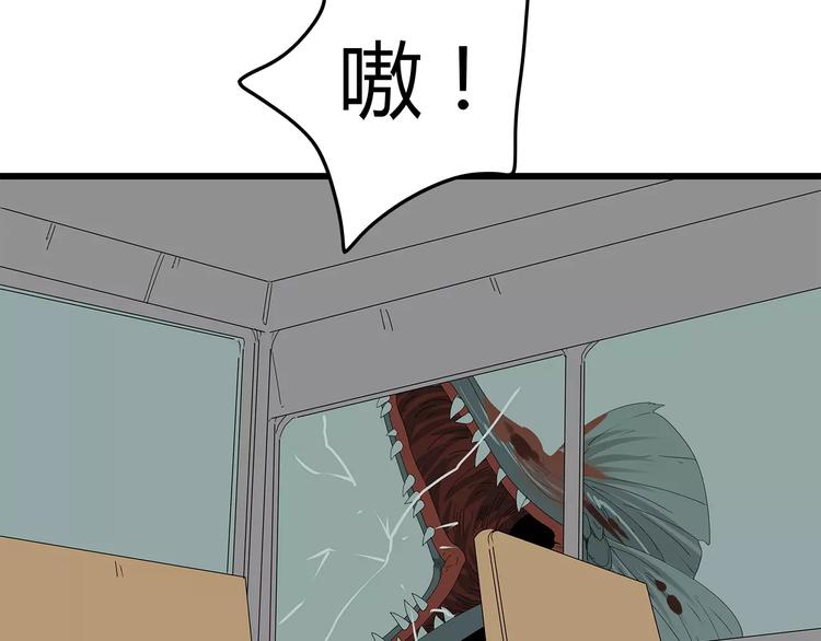 《深水前线》第57话 一线生机 第31页