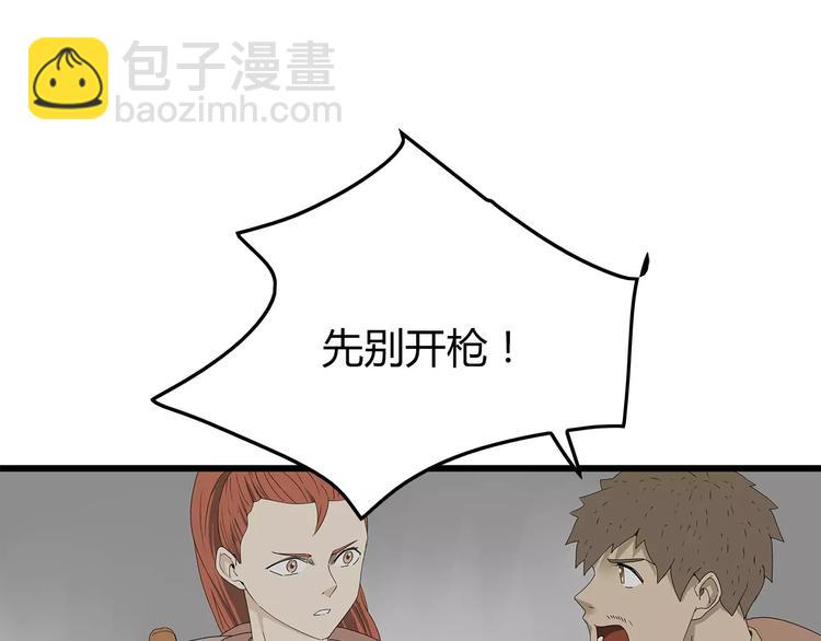 《深水前线》第57话 一线生机 第39页