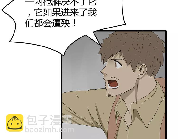 《深水前线》第57话 一线生机 第41页