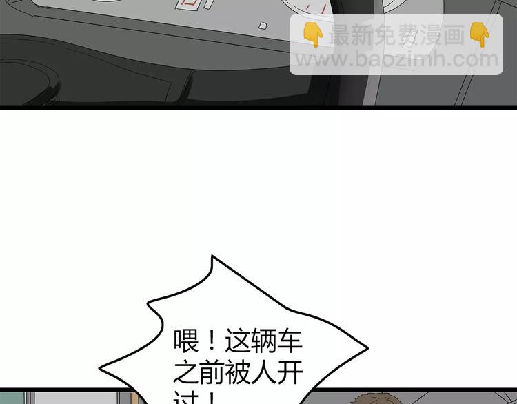 《深水前线》第57话 一线生机 第49页